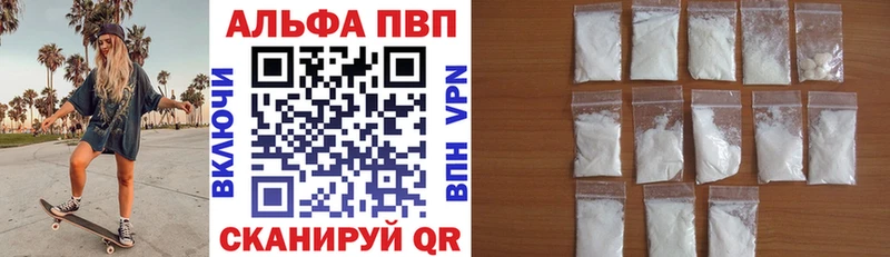 где найти наркотики Новоржев сайты даркнета формула Alfa_PVP СК КРИС