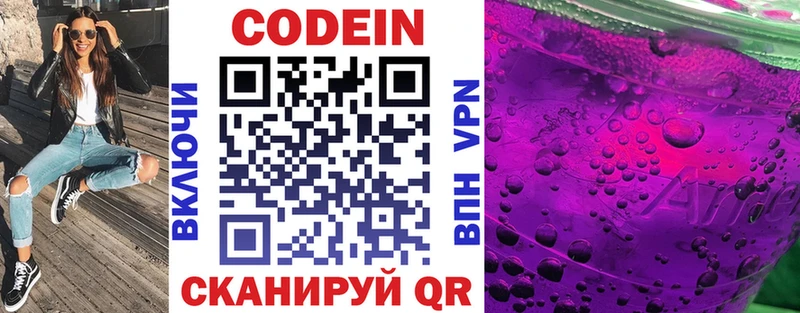 Кодеиновый сироп Lean напиток Lean (лин)  мега ССЫЛКА  Новоржев 