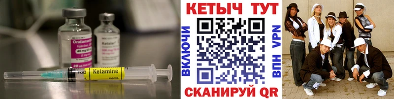 КЕТАМИН VHQ  mega зеркало  Новоржев 