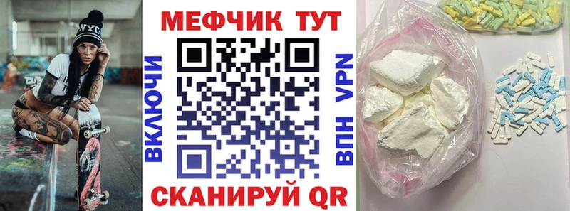 Мефедрон мука  Новоржев 